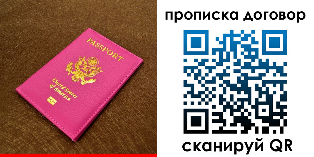 временная регистрация госуслуги в Асино