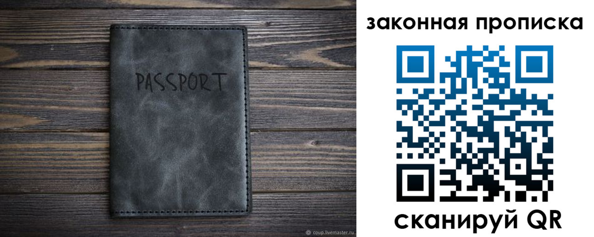 временная регистрация законно в Асино